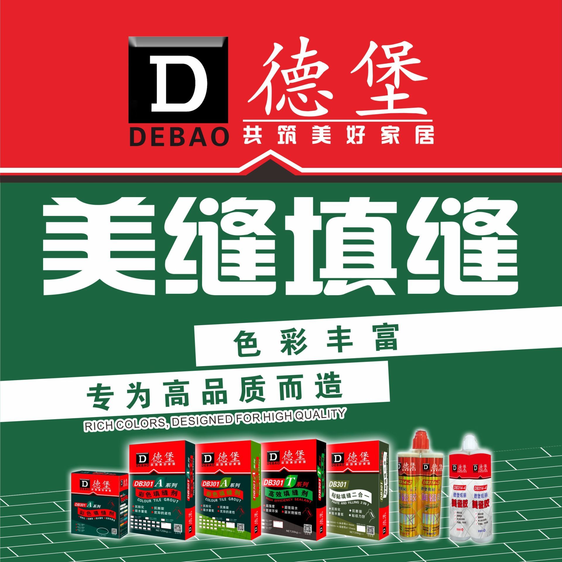 a系列彩色填缝剂-标准型（二类色：a5/a6/a7/a9/a10/a11/a13/a14/a19）-20kg