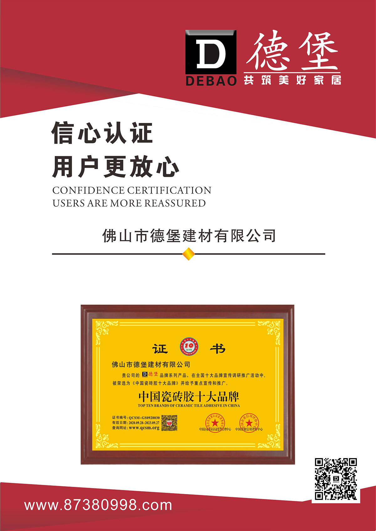 中国瓷砖胶十大品牌 中国瓷砖胶十大品牌